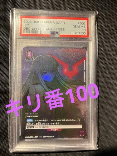 Psa union arena code - arena,