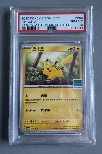 Pokemon pikachu 236 p - pikachu, 236/sv-p