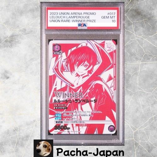 Psa 2023 union arena - 2023,