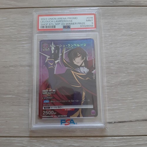 Lelouch lamperouge code - lelouch, geass
