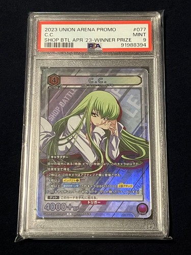 Psa9 shop battle - shop,